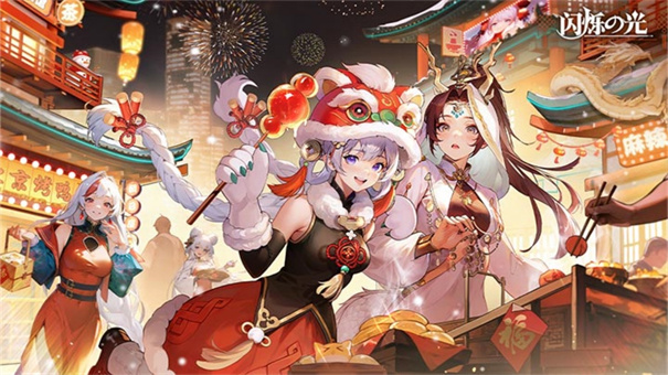 闪烁之光无限钻石版下载v3.6.9 闪烁之光无限钻石版下载v3.6.9