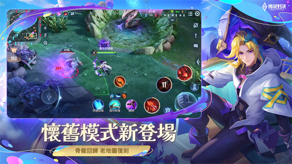 传说对决官方正版手游