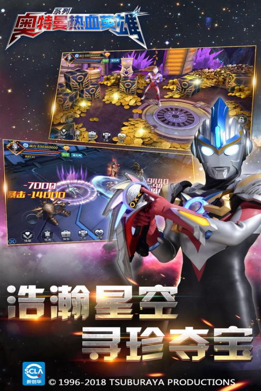 奥特曼热血英雄官方版
