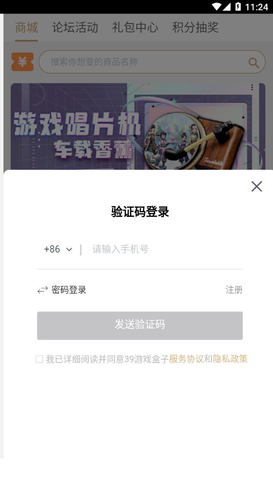 39游戏盒子app