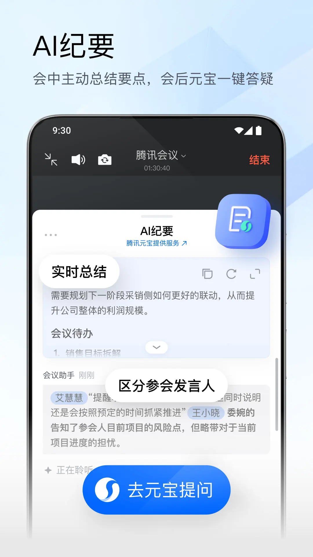 腾讯会议国际版