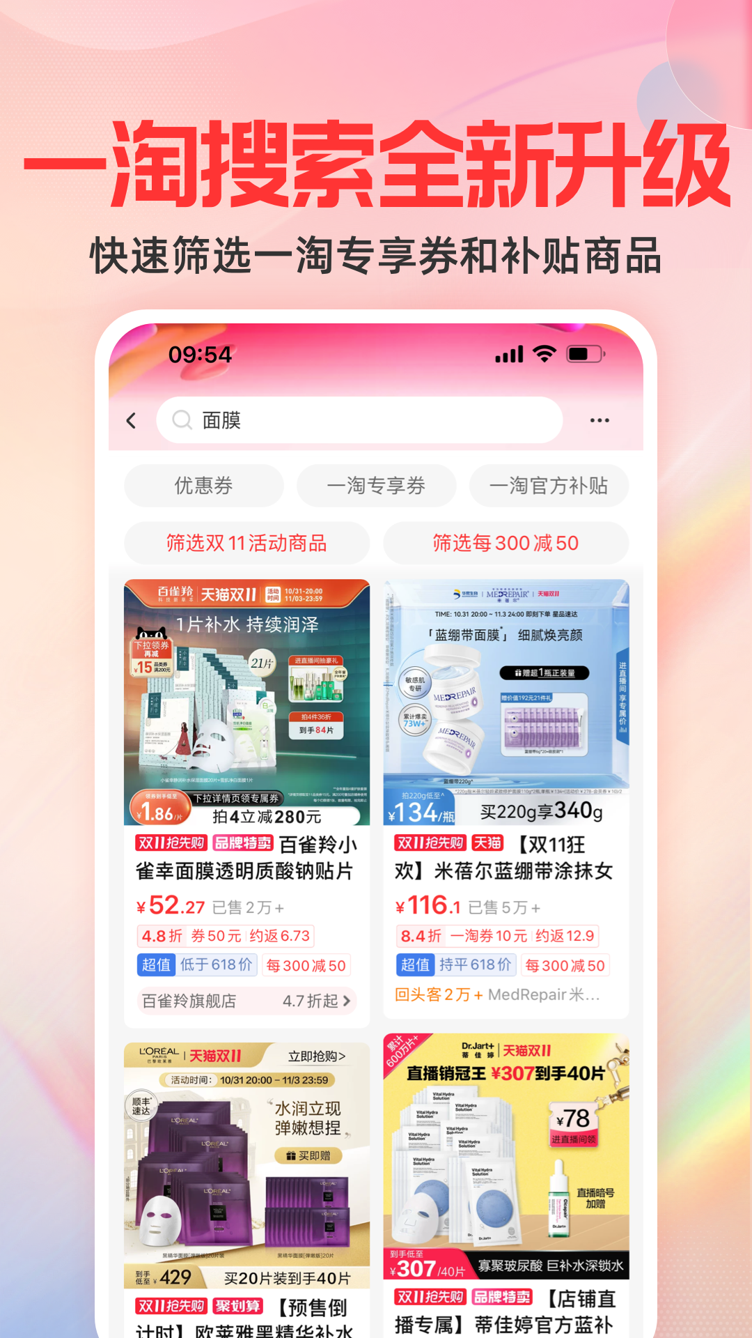 一淘app下载最新版本2023