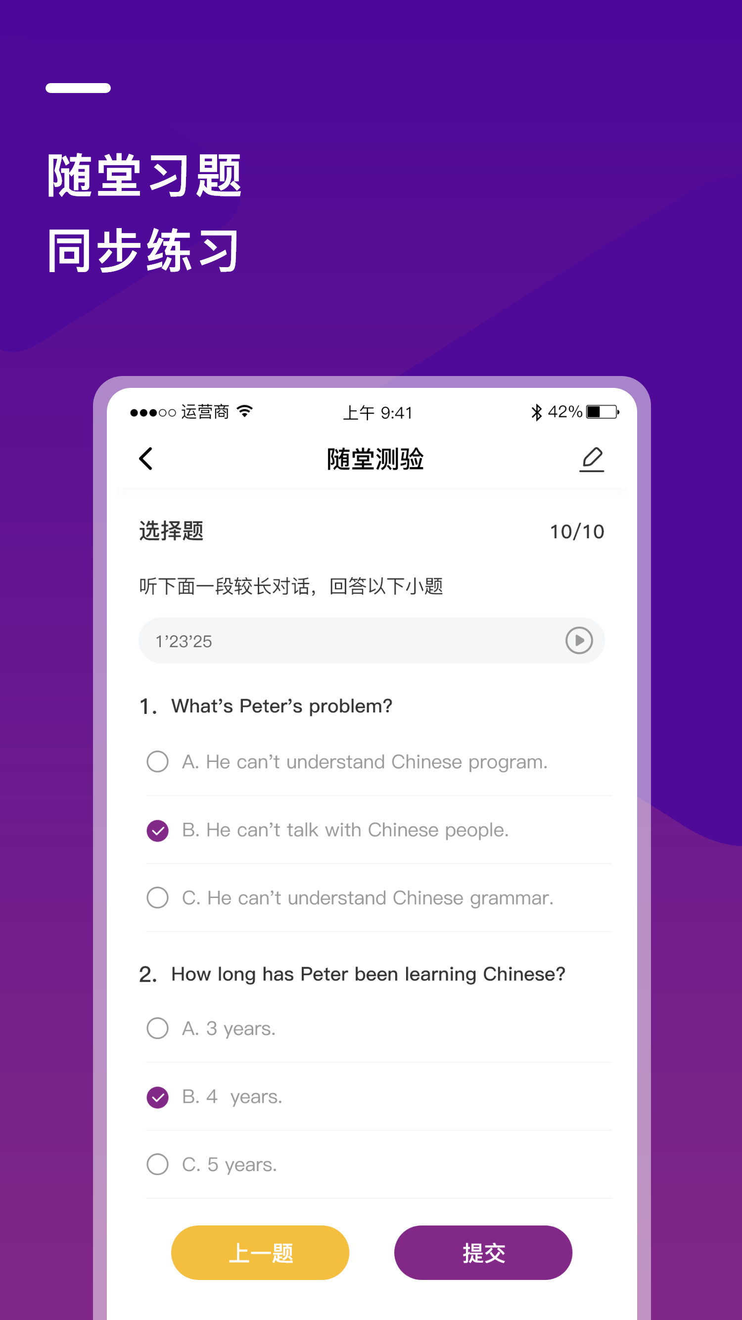 巴蜀云校app下载最新版
