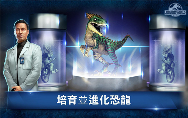 侏罗纪世界公园