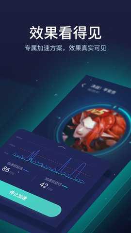网易uu加速器国际版