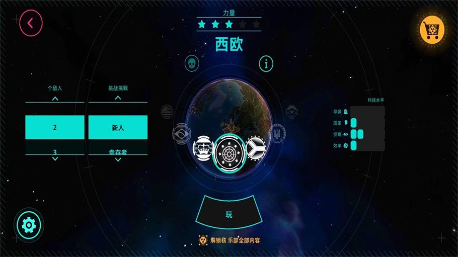 先发制人2025