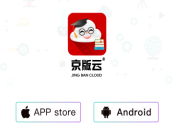 京版云app下载