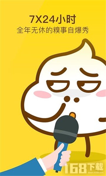 糗事百科