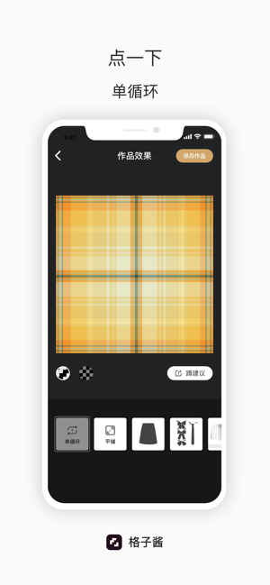 格子酱app