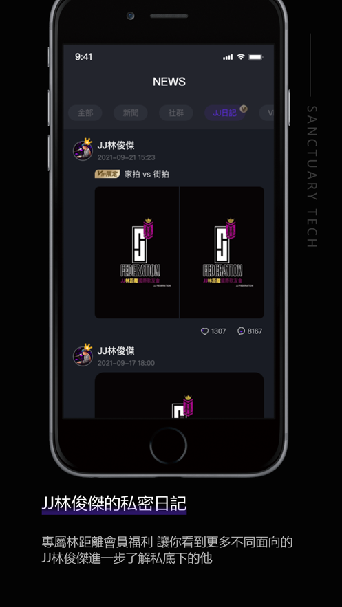 JJLin app