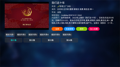TVBox电视版 apk下载