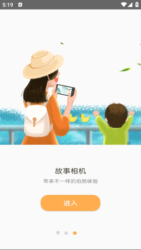 Face拍照相机app