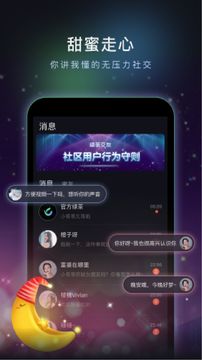 绿茶交友最新版本