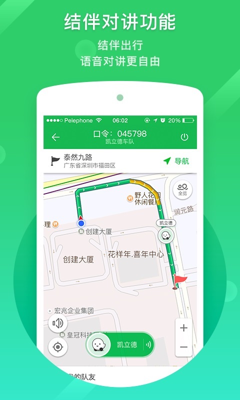 凯立德导航安卓版