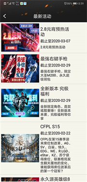 cf一键领取助手安卓版
