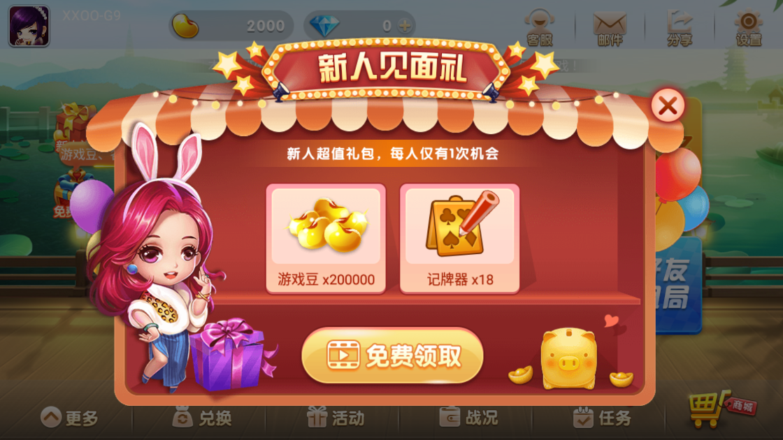 掌心麻将圈官方免费版