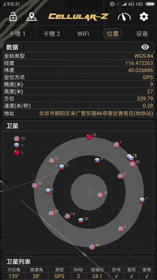 cellularz解锁高级版