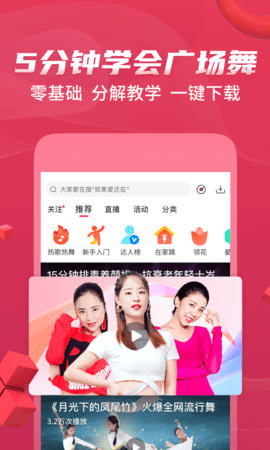 糖豆广糖豆广场舞