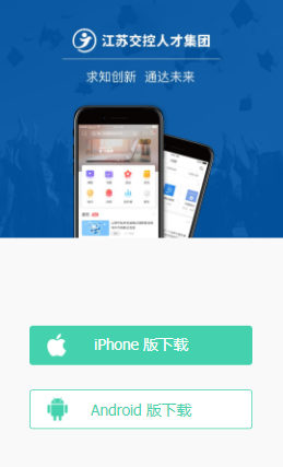 文教云app下载