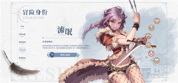 仙境传说新启航手游