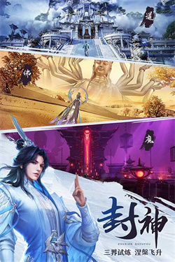新诛仙世界