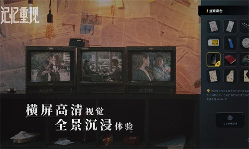 记忆重现(官方版)