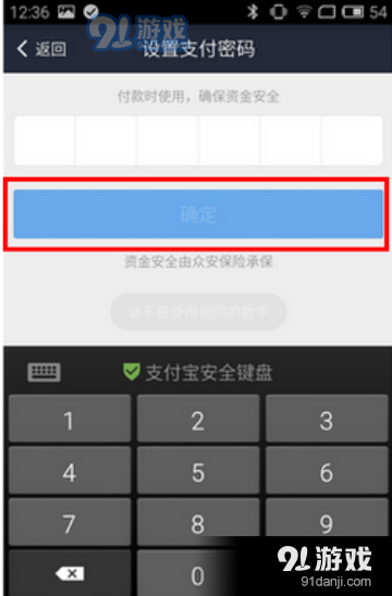 支付宝钱包