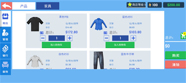 服装店模拟器汉化版