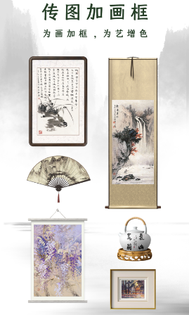 加画框app