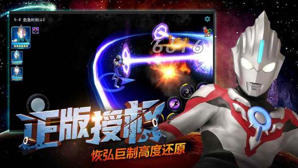 奥特曼传奇英雄安卓版