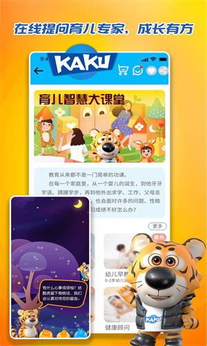 卡酷少儿