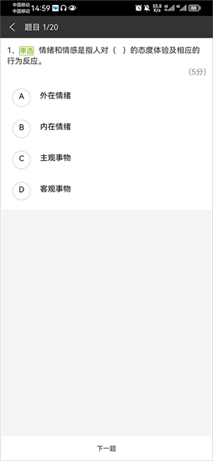 中国大学mooc