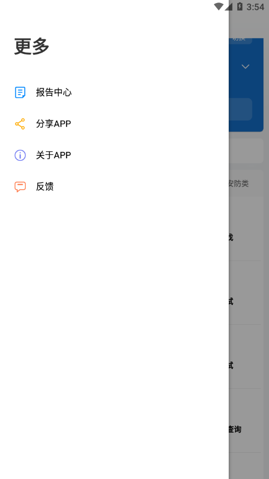网络百宝箱app