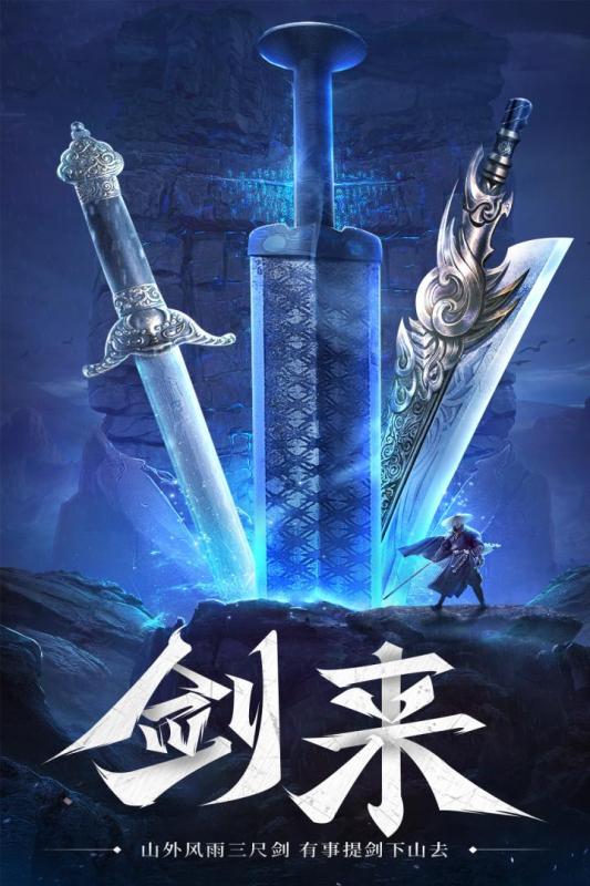 逍遥九歌行