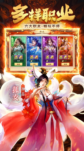 神喻手游官方版
