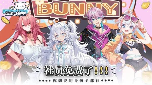 智游斗地主最新版