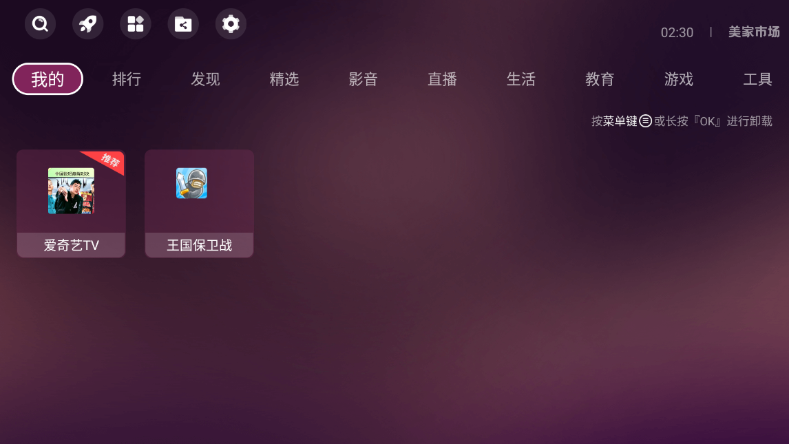 美家市场app