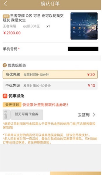 5173游戏交易平台app