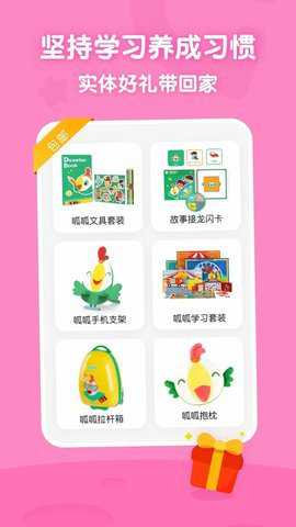 叽里呱啦英语