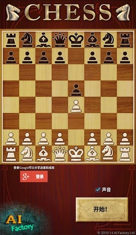 国际象棋单机版(Chess Free)