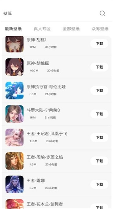 酷软壁纸麻匪最新版