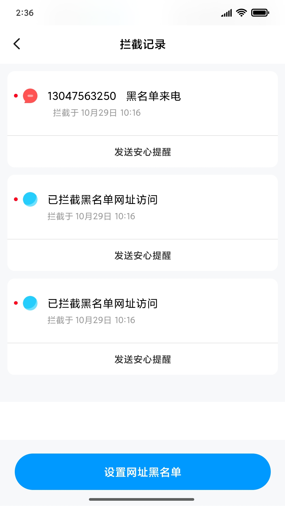 风筝守护app下载