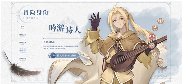 仙境传说新启航手游