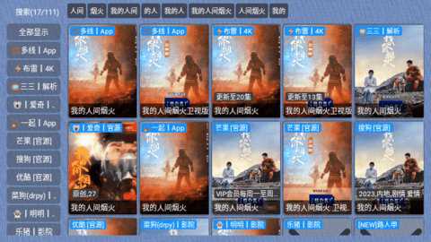 春盈天下最新电视TV版