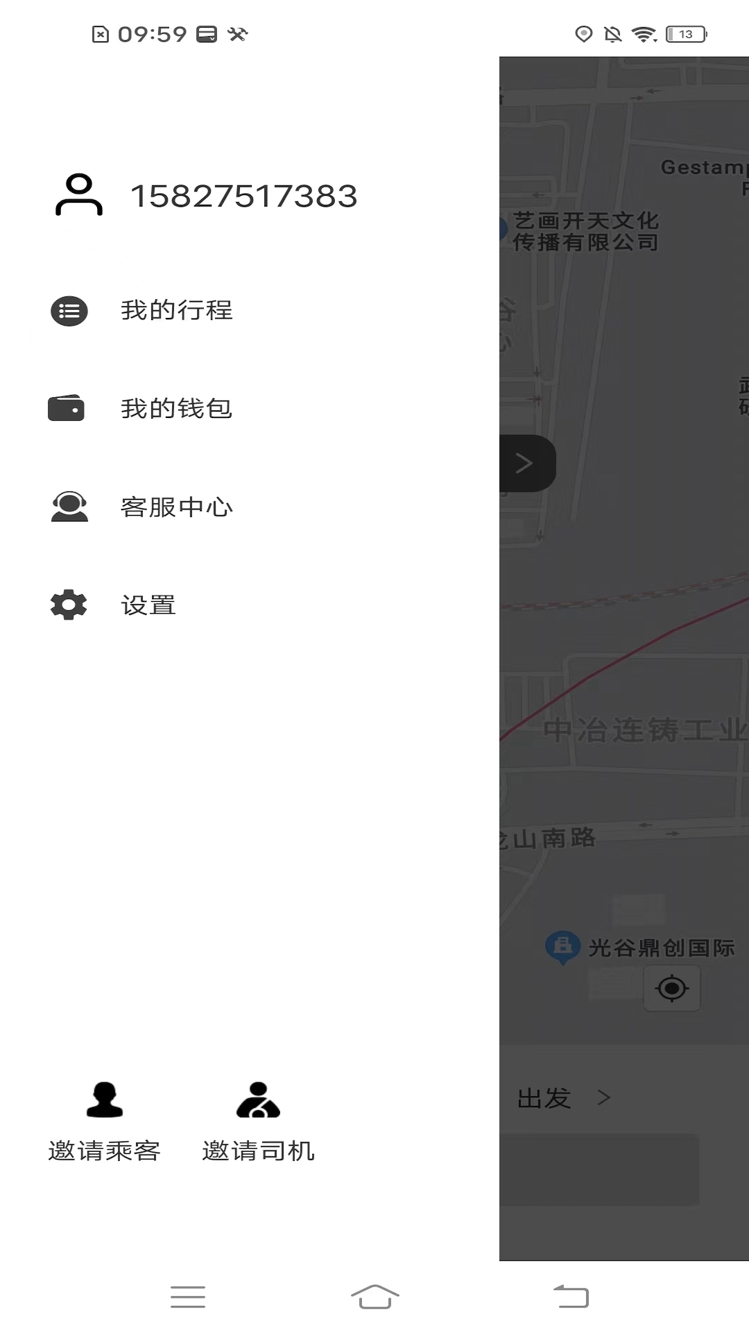 斑马快跑乘客端app