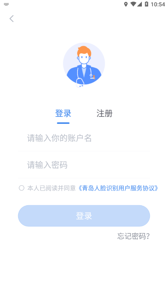 青岛人脸识别app