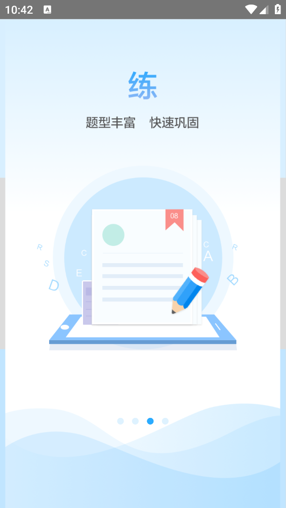 语音学习系统app