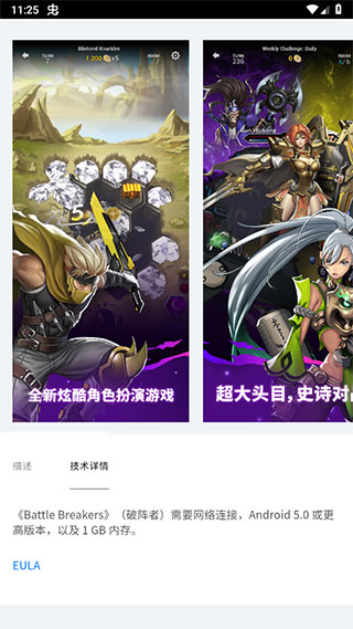 Epic Games手机版官方下载