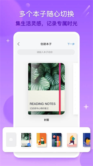 千本笔记安卓