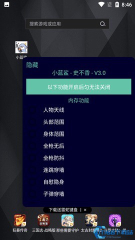 小蓝鲨